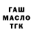 ТГК гашишное масло Hawk koren