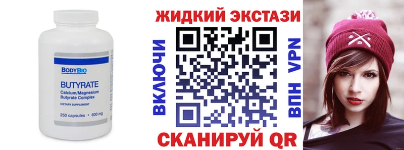 хочу наркоту  Инза  Бутират буратино 