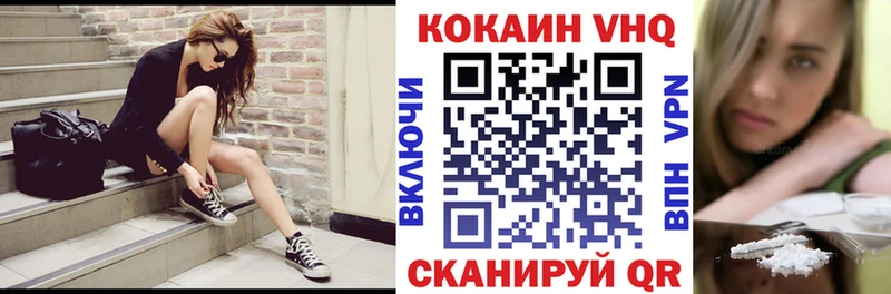 Cocaine VHQ  магазин    omg вход  Инза 