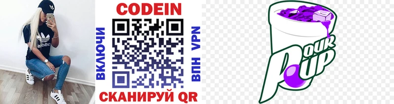 Кодеин напиток Lean (лин)  цены   Инза 