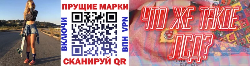 Марки NBOMe 1,5мг  купить наркотик  Инза 